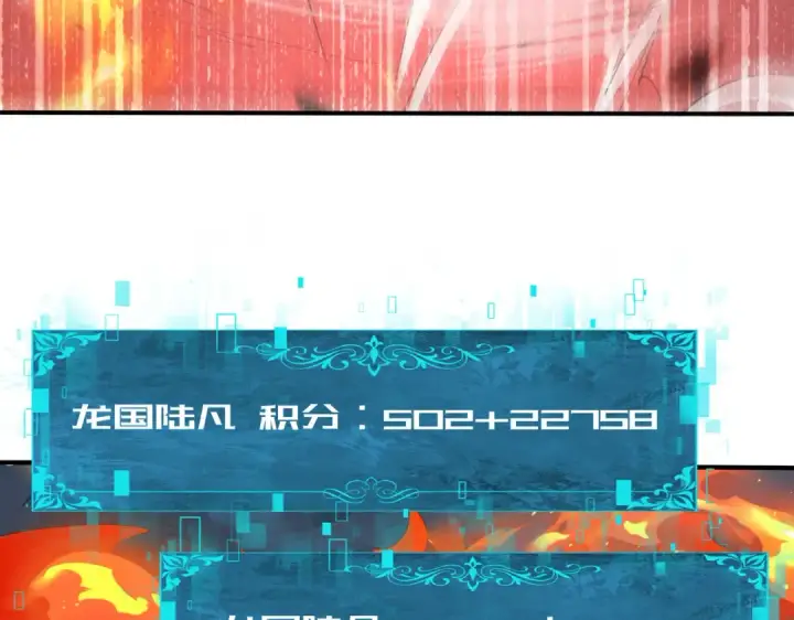 《全民转职：驭龙师是最弱职业？》第72话 界魔的移动城堡图91