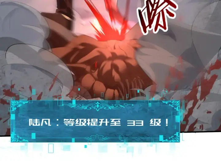 《全民转职：驭龙师是最弱职业？》第72话 界魔的移动城堡图94
