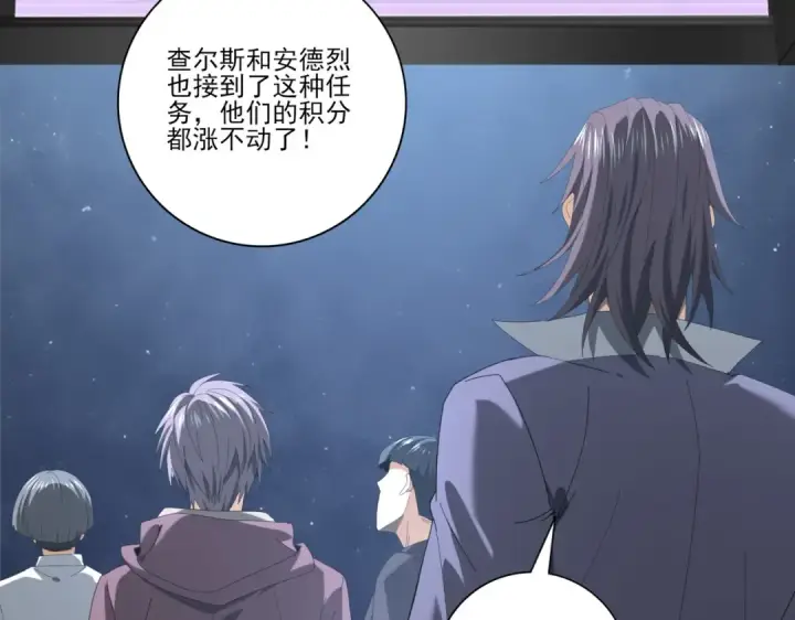 《全民转职：驭龙师是最弱职业？》第72话 界魔的移动城堡图97