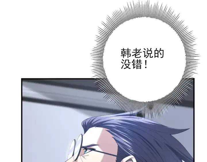 《全民转职：驭龙师是最弱职业？》第72话 界魔的移动城堡图99