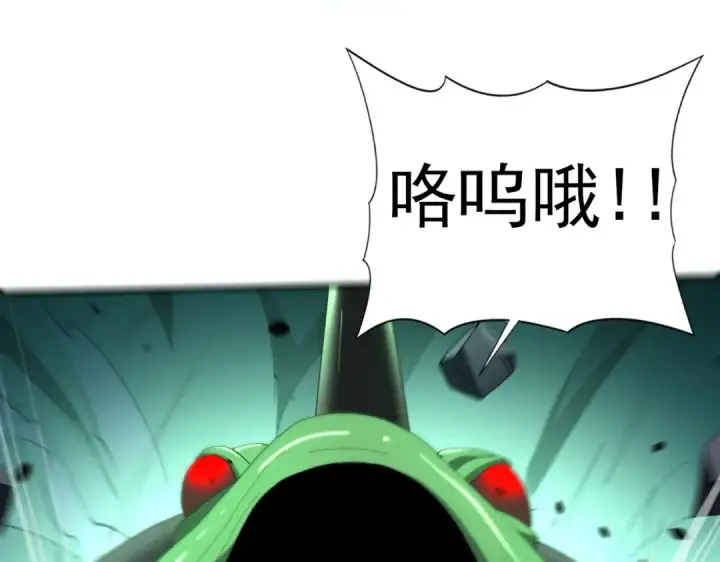 《全民转职：驭龙师是最弱职业？》第73话 叛逆期？图101