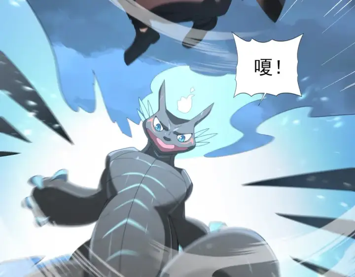 《全民转职：驭龙师是最弱职业？》第73话 叛逆期？图109