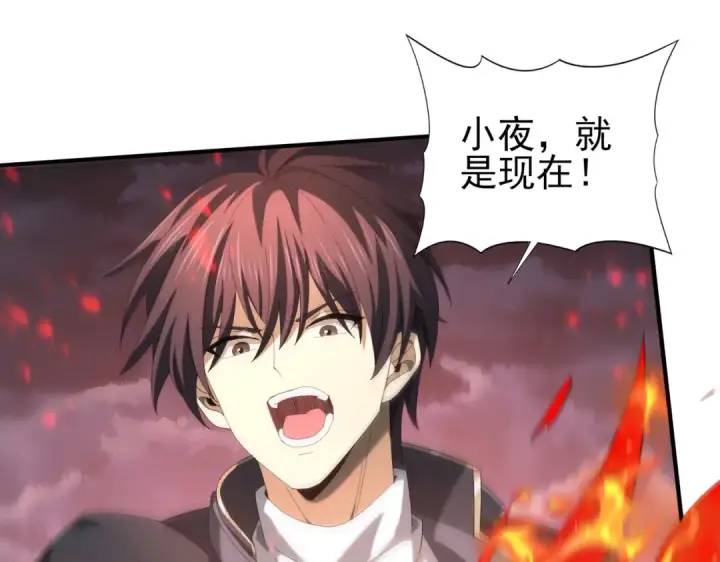 《全民转职：驭龙师是最弱职业？》第73话 叛逆期？图114