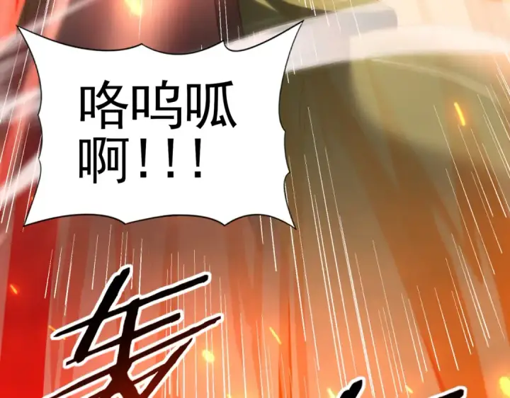 《全民转职：驭龙师是最弱职业？》第73话 叛逆期？图121