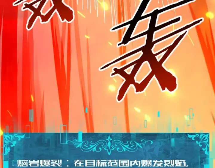 《全民转职：驭龙师是最弱职业？》第73话 叛逆期？图122
