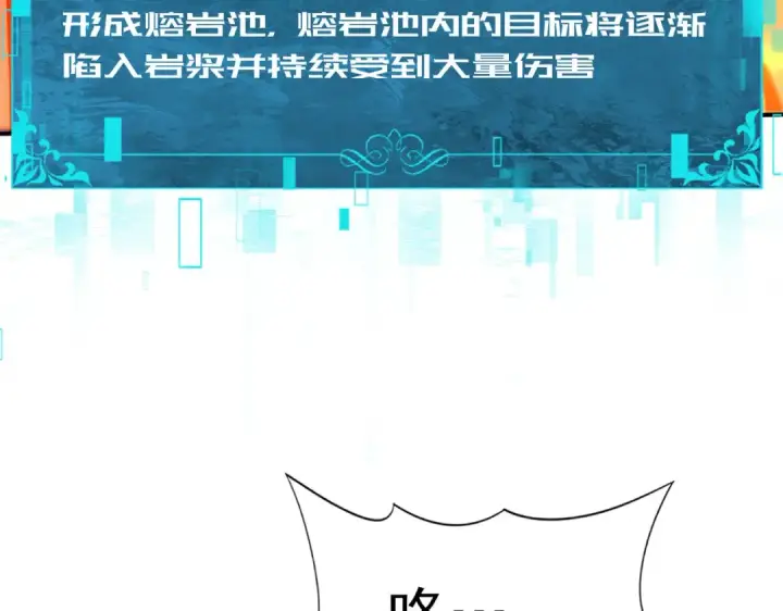 《全民转职：驭龙师是最弱职业？》第73话 叛逆期？图123