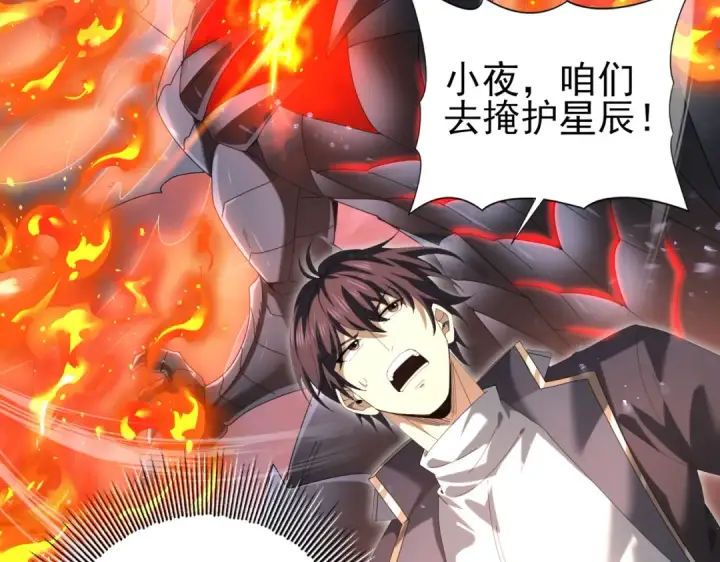 《全民转职：驭龙师是最弱职业？》第73话 叛逆期？图13
