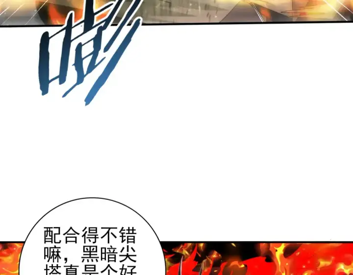《全民转职：驭龙师是最弱职业？》第73话 叛逆期？图138