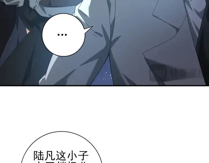 《全民转职：驭龙师是最弱职业？》第73话 叛逆期？图143