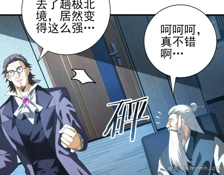 《全民转职：驭龙师是最弱职业？》第73话 叛逆期？图144