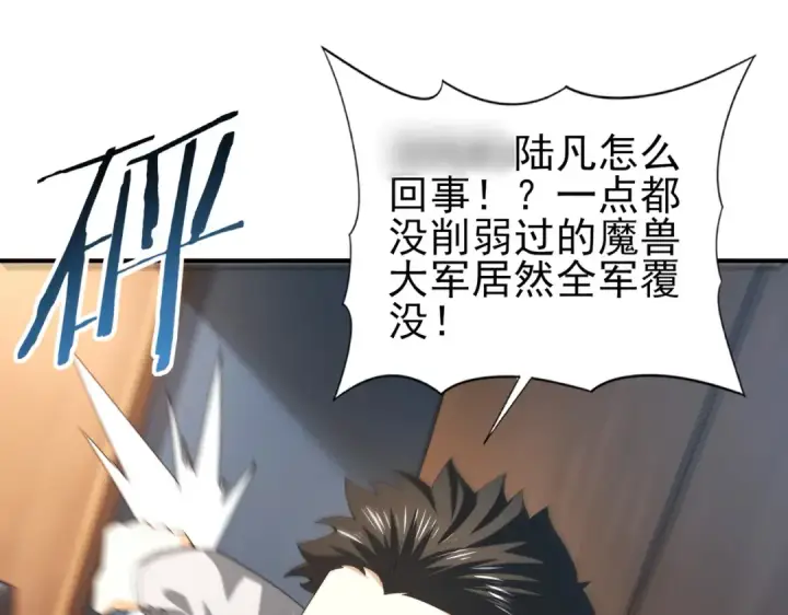 《全民转职：驭龙师是最弱职业？》第73话 叛逆期？图146