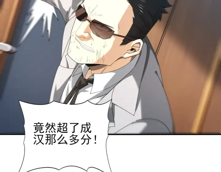 《全民转职：驭龙师是最弱职业？》第73话 叛逆期？图147
