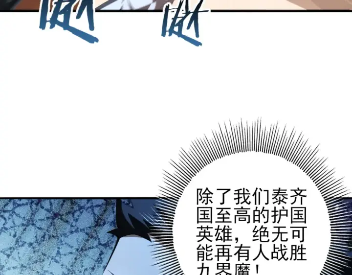 《全民转职：驭龙师是最弱职业？》第73话 叛逆期？图150