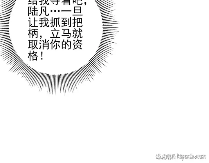 《全民转职：驭龙师是最弱职业？》第73话 叛逆期？图152