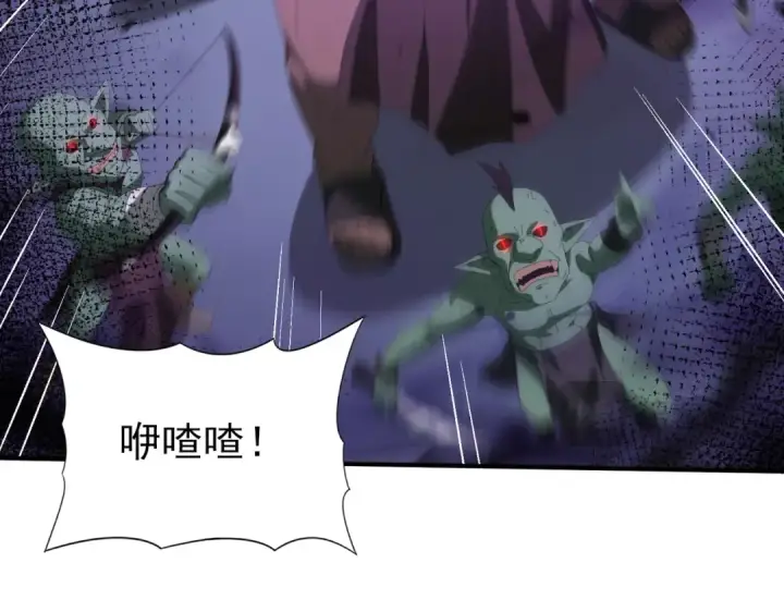 《全民转职：驭龙师是最弱职业？》第73话 叛逆期？图18