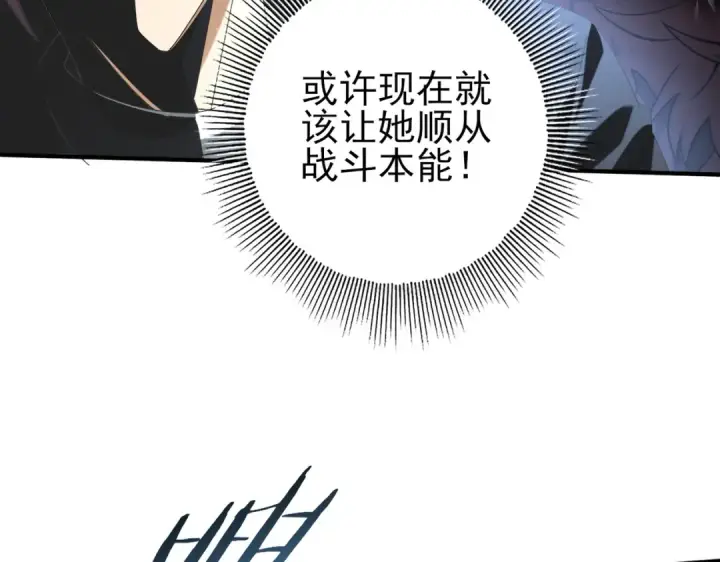 《全民转职：驭龙师是最弱职业？》第73话 叛逆期？图25