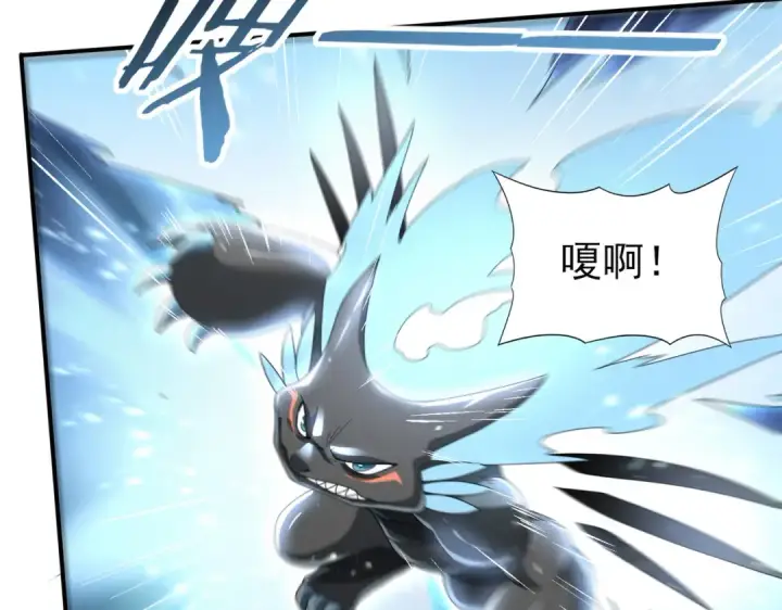 《全民转职：驭龙师是最弱职业？》第73话 叛逆期？图26