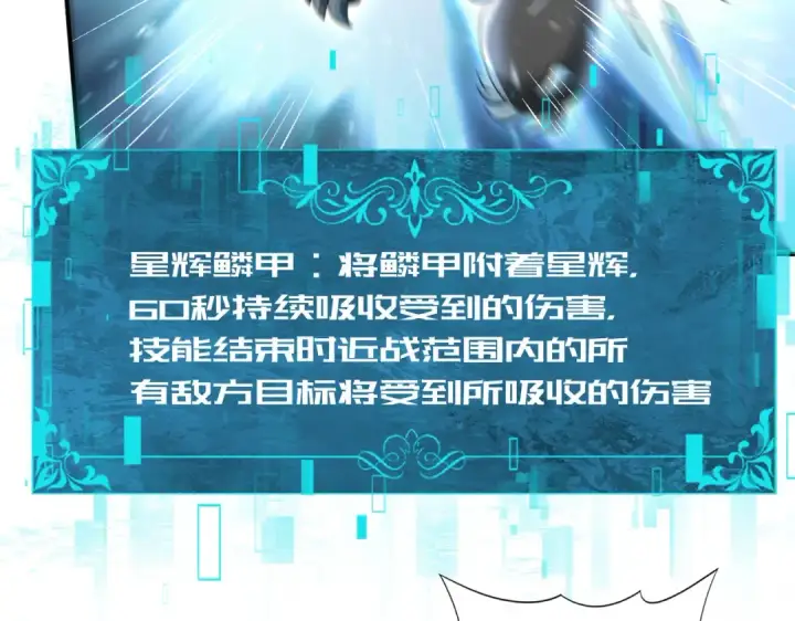 《全民转职：驭龙师是最弱职业？》第73话 叛逆期？图27
