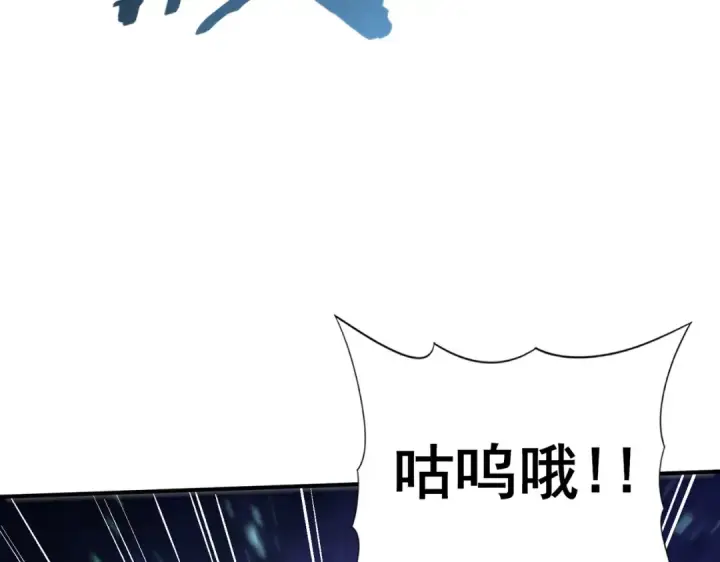 《全民转职：驭龙师是最弱职业？》第73话 叛逆期？图31
