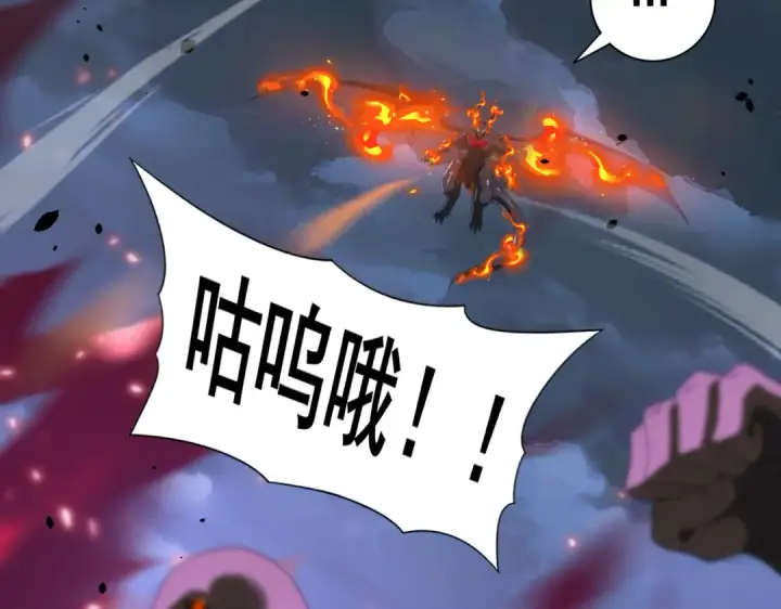 《全民转职：驭龙师是最弱职业？》第73话 叛逆期？图38
