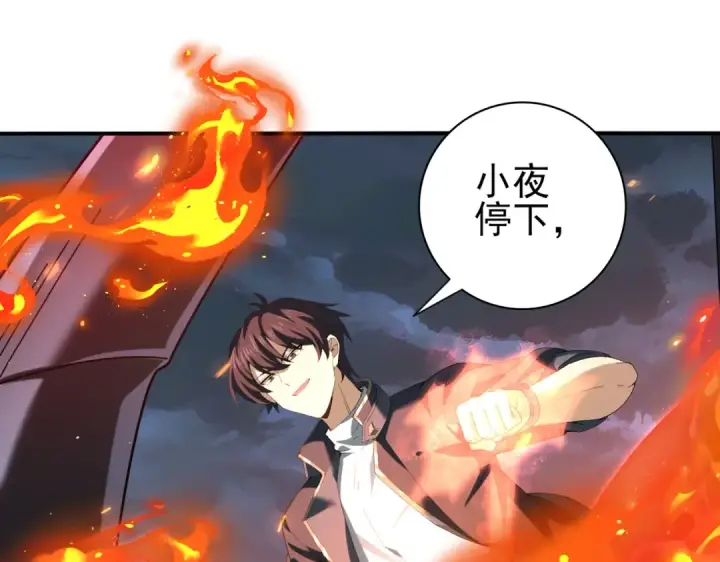 《全民转职：驭龙师是最弱职业？》第73话 叛逆期？图41