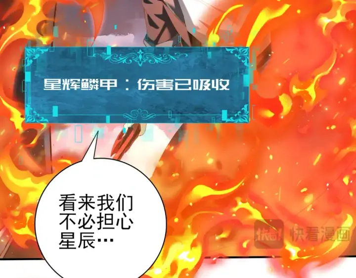 《全民转职：驭龙师是最弱职业？》第73话 叛逆期？图42