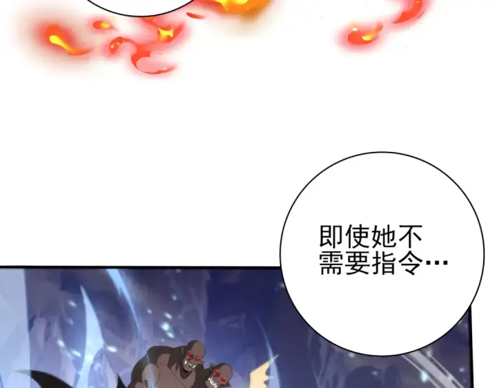 《全民转职：驭龙师是最弱职业？》第73话 叛逆期？图43