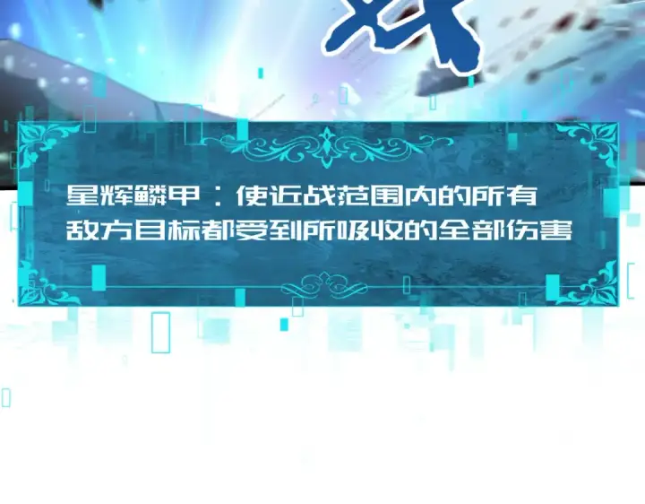 《全民转职：驭龙师是最弱职业？》第73话 叛逆期？图47