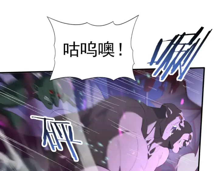 《全民转职：驭龙师是最弱职业？》第73话 叛逆期？图5