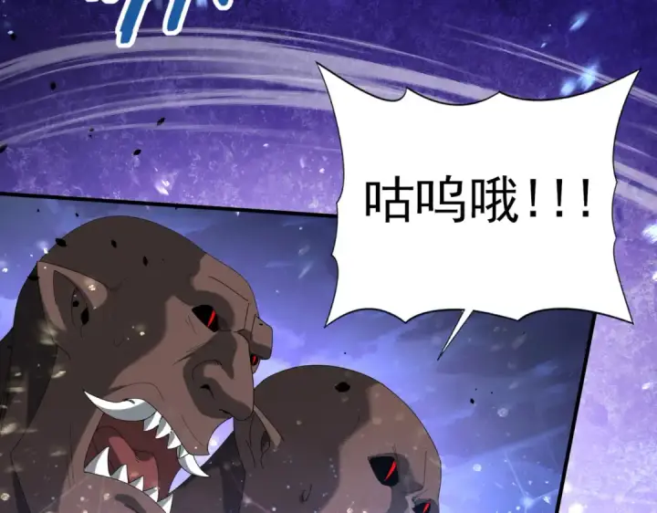 《全民转职：驭龙师是最弱职业？》第73话 叛逆期？图51