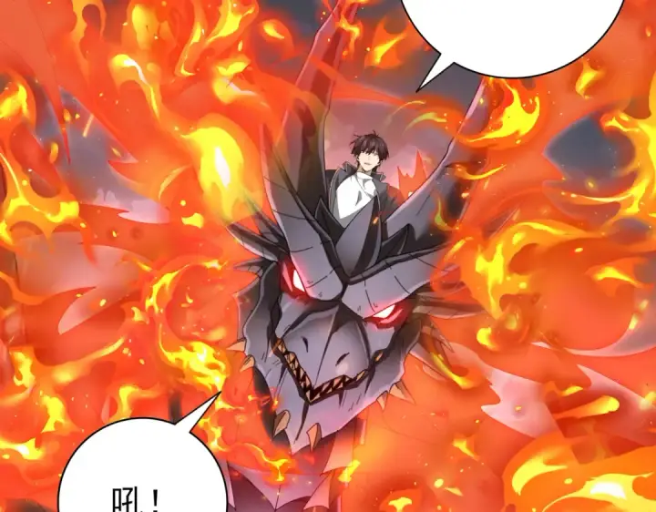《全民转职：驭龙师是最弱职业？》第73话 叛逆期？图54
