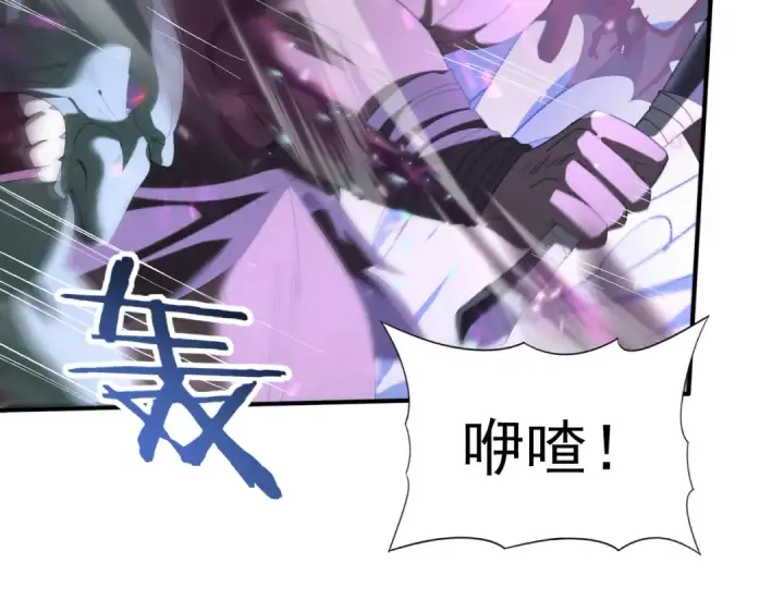 《全民转职：驭龙师是最弱职业？》第73话 叛逆期？图6