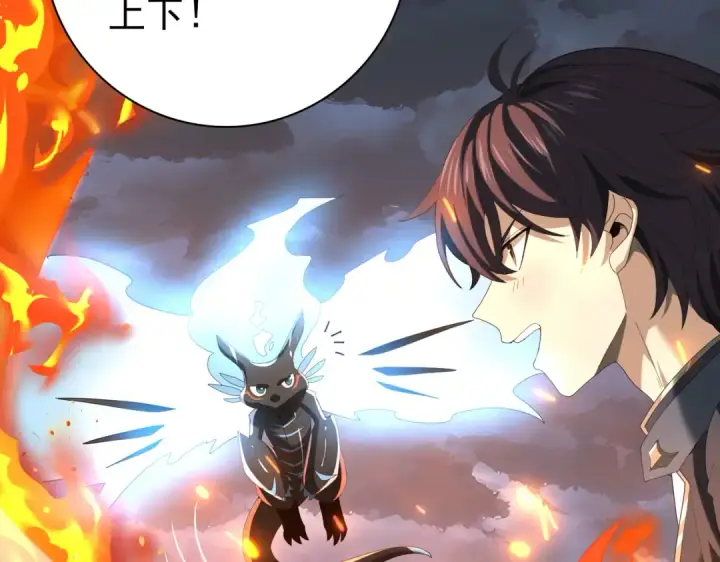 《全民转职：驭龙师是最弱职业？》第73话 叛逆期？图69