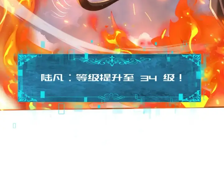 《全民转职：驭龙师是最弱职业？》第73话 叛逆期？图70