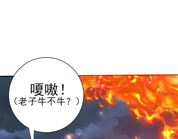 《全民转职：驭龙师是最弱职业？》第73话 叛逆期？图71
