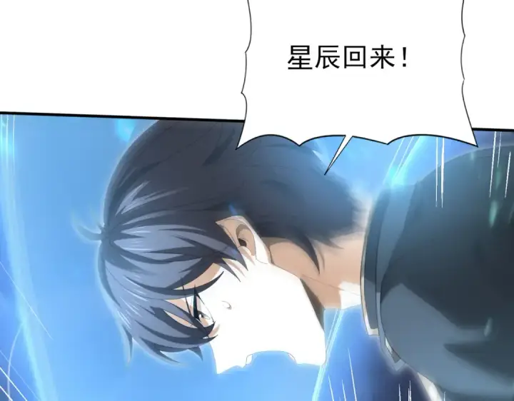 《全民转职：驭龙师是最弱职业？》第73话 叛逆期？图9