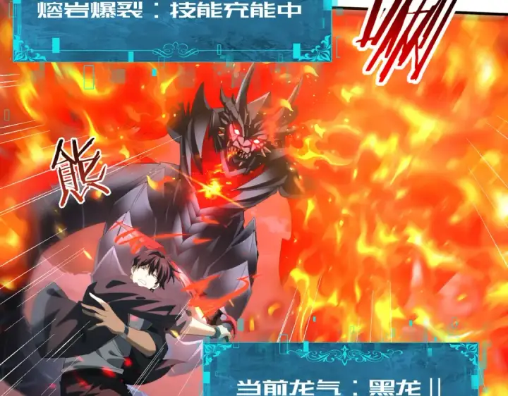 《全民转职：驭龙师是最弱职业？》第73话 叛逆期？图94