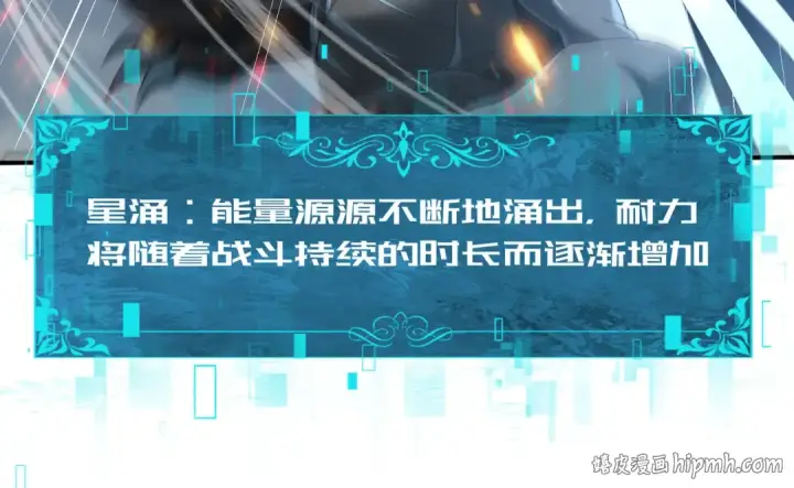 《全民转职：驭龙师是最弱职业？》第73话 叛逆期？图96