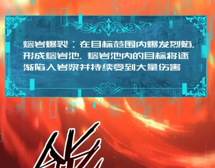 《全民转职：驭龙师是最弱职业？》第74话 龙语共振图103