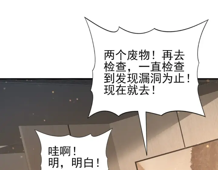 《全民转职：驭龙师是最弱职业？》第74话 龙语共振图11