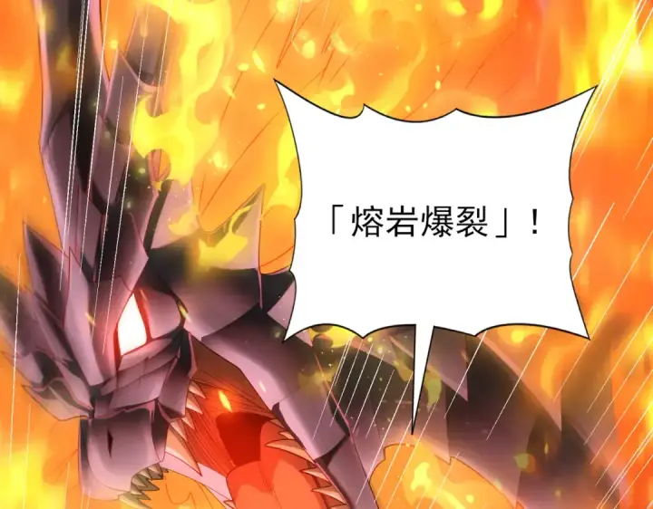 《全民转职：驭龙师是最弱职业？》第74话 龙语共振图111