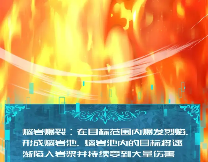 《全民转职：驭龙师是最弱职业？》第74话 龙语共振图115
