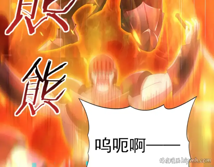 《全民转职：驭龙师是最弱职业？》第74话 龙语共振图120