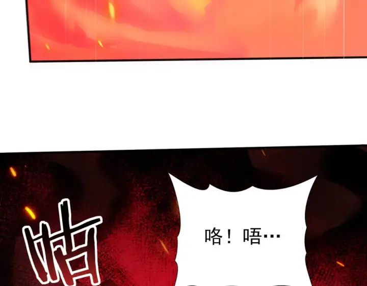 《全民转职：驭龙师是最弱职业？》第74话 龙语共振图129