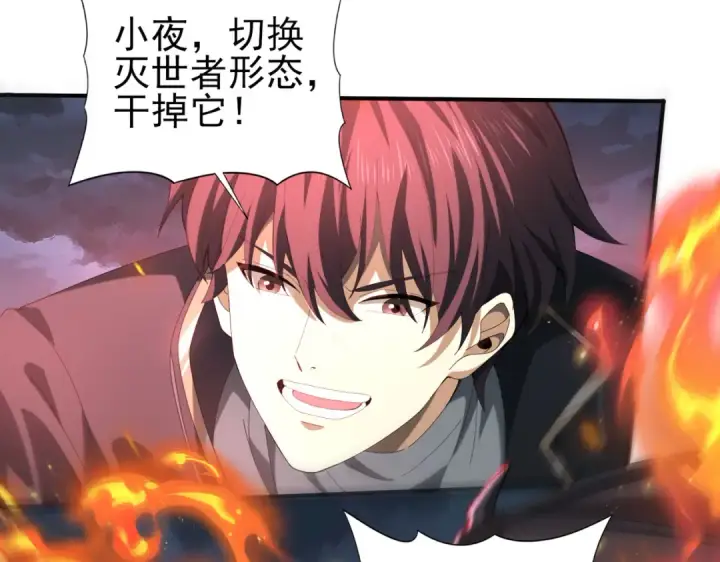 《全民转职：驭龙师是最弱职业？》第74话 龙语共振图132