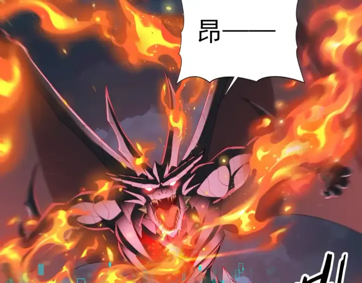 《全民转职：驭龙师是最弱职业？》第74话 龙语共振图133