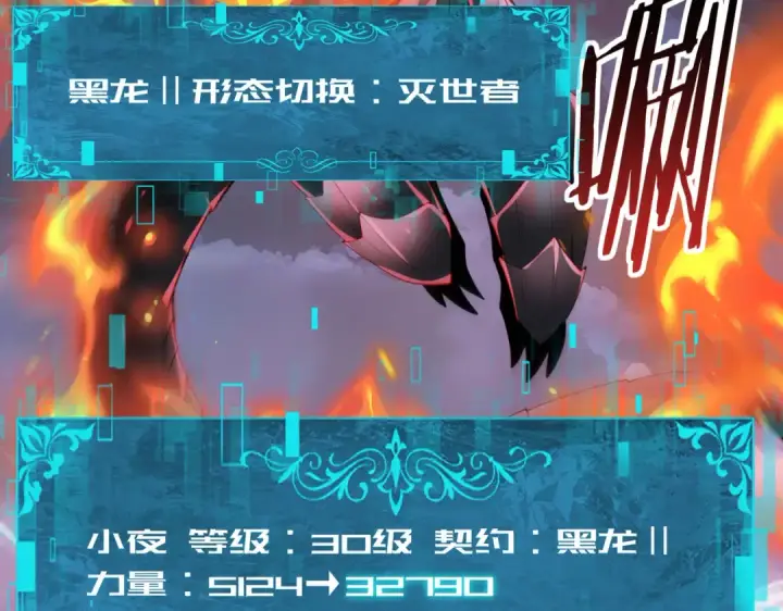 《全民转职：驭龙师是最弱职业？》第74话 龙语共振图134