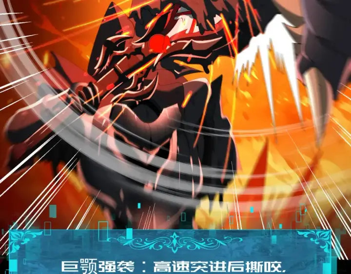 《全民转职：驭龙师是最弱职业？》第74话 龙语共振图137