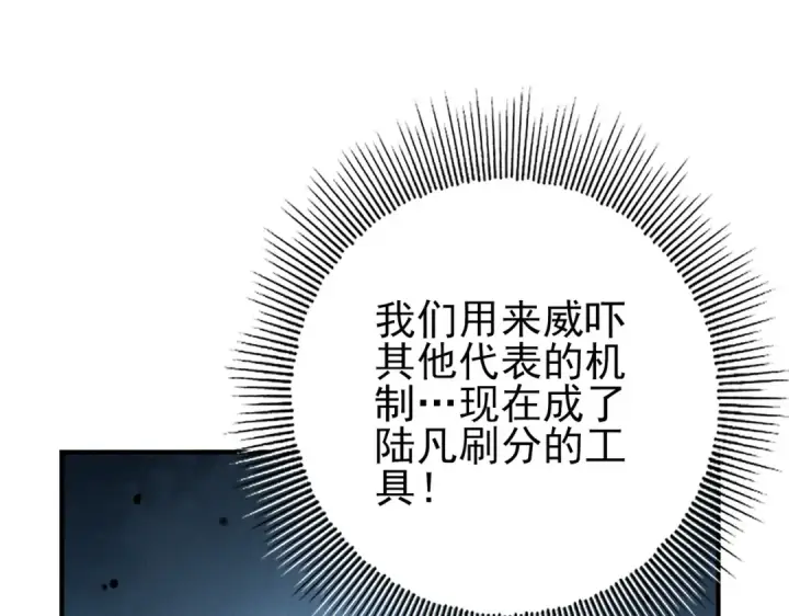《全民转职：驭龙师是最弱职业？》第74话 龙语共振图14