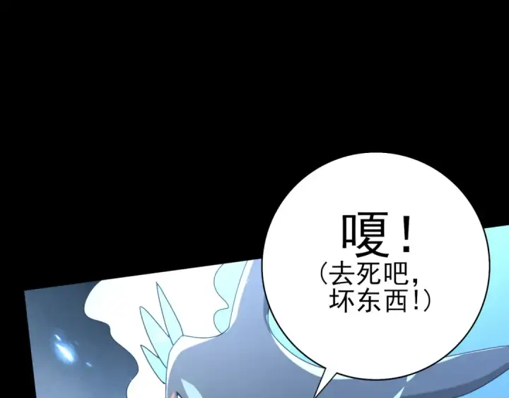 《全民转职：驭龙师是最弱职业？》第74话 龙语共振图145